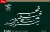 برنامه دو روز نخست جشنواره فیلم فجر