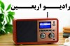«جواد تشکری» مدیر رادیو اربعین شد