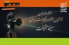فراخوان بیستمین جشنواره «سینماحقیقت» منتشر شد