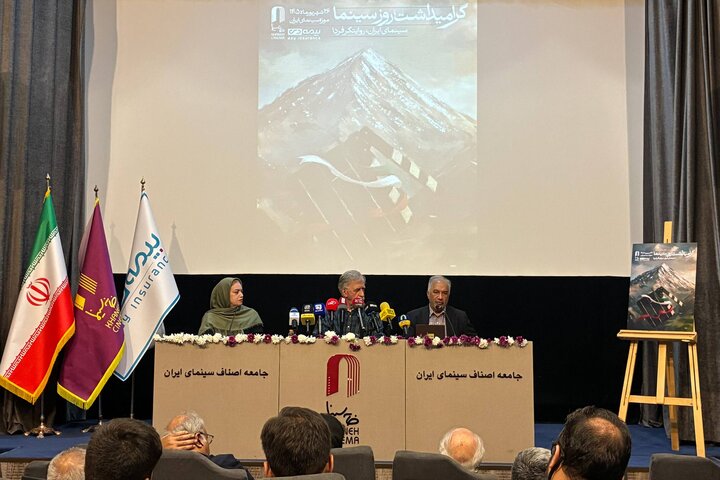 برگزاری جشن خانه سینما در آذر برگزاری جشن خانه سینما در آذر